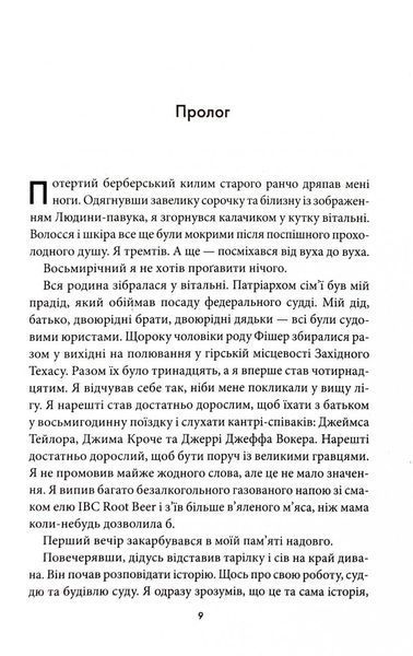 Наступна розмова 10311032989 фото