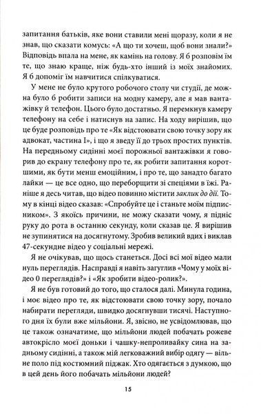 Наступна розмова 10311032989 фото