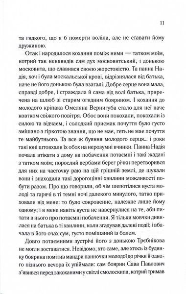 Люди промовляють, що я відьма 10311029437 фото