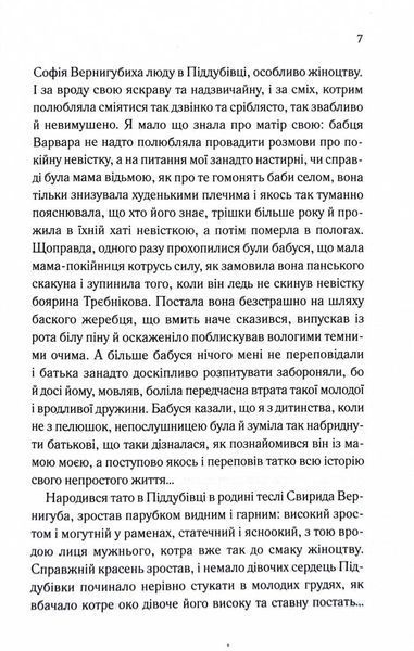 Люди промовляють, що я відьма 10311029437 фото