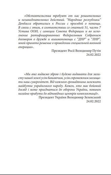 Розрахунок Фенікса. Зупинити ворога - Петро Шевченко - 978-617-551-783-3 10311025361 фото