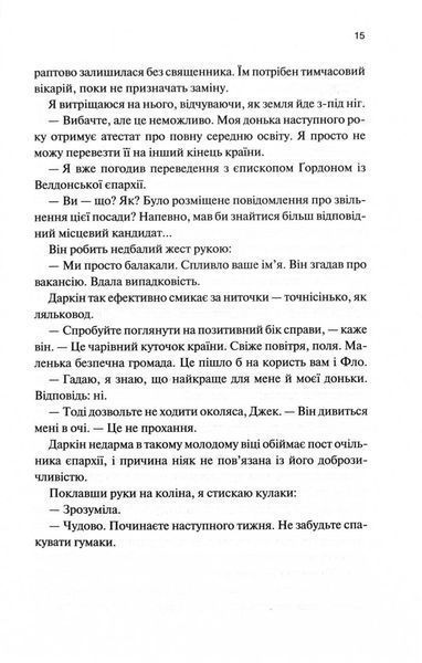 Спалені дівчата 10311012612 фото