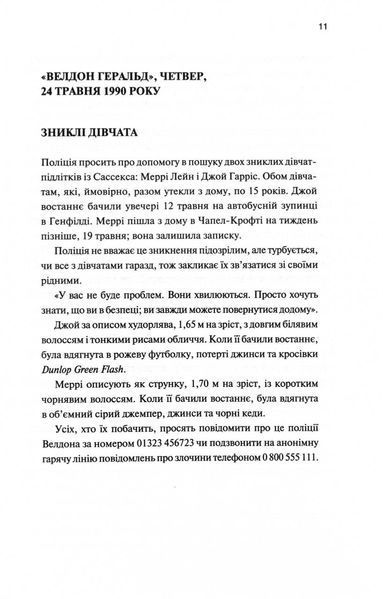 Спалені дівчата 10311012612 фото