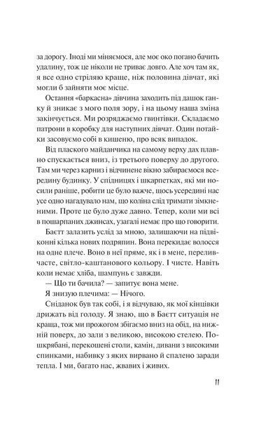 Дикі дівчата 10311028811 фото