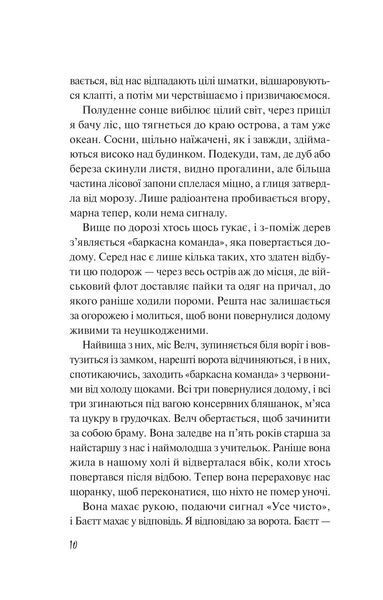 Дикі дівчата 10311028811 фото