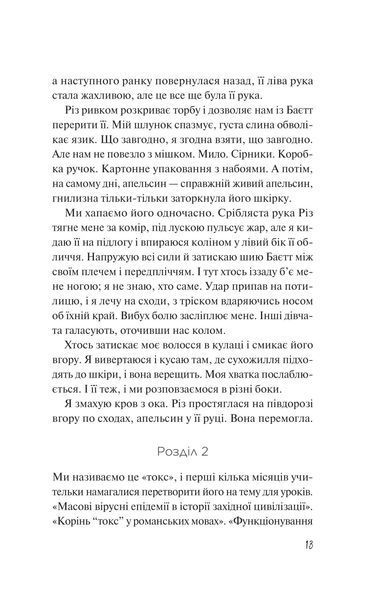Дикі дівчата 10311028811 фото