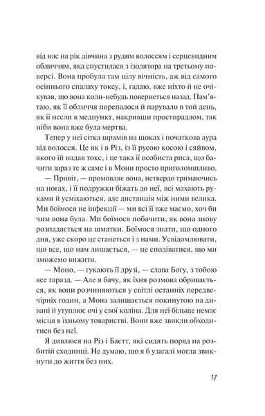 Дикі дівчата 10311028811 фото