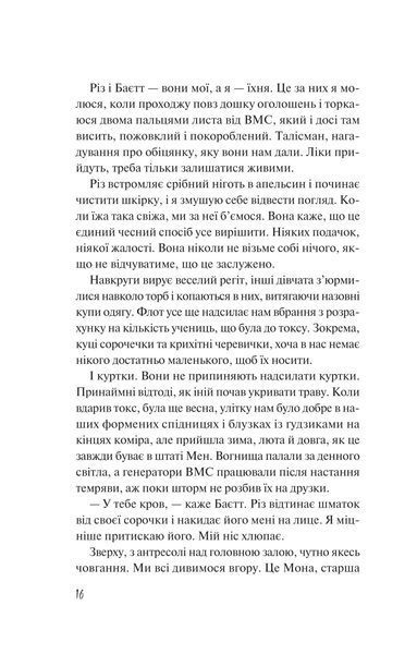 Дикі дівчата 10311028811 фото