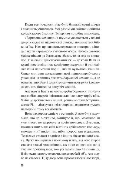 Дикі дівчата 10311028811 фото
