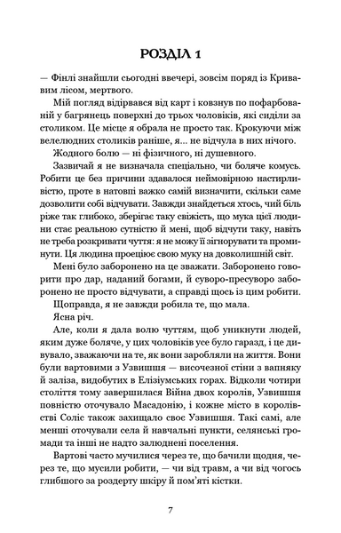 Кров і попіл: Із крові й попелу. Книга 1 (подарункове видання) 10311019488 фото