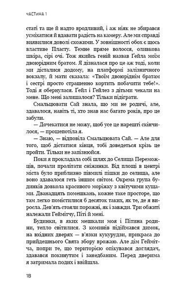 Голодні ігри. Книга 2: Полум'я займається 10311024462 фото