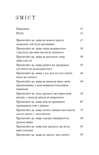Життя, яке на вас чекає 10311031206 фото