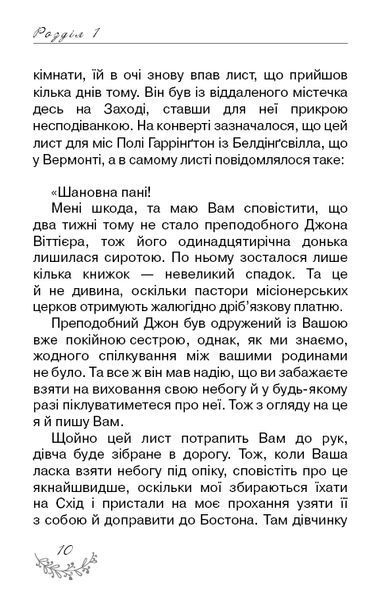 Поліанна (Book Chef) 1031153447 фото
