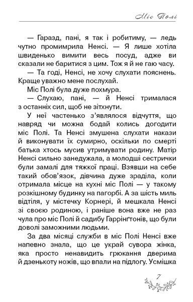 Поліанна (Book Chef) 1031153447 фото