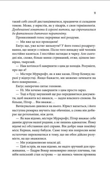 Крижані близнята 10311033646 фото