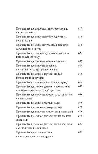 Життя, яке на вас чекає 10311031206 фото