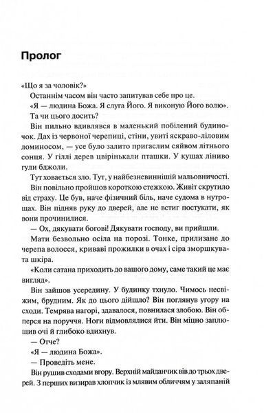 Спалені дівчата 10311012612 фото