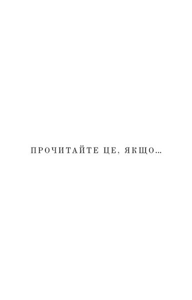 Життя, яке на вас чекає 10311031206 фото