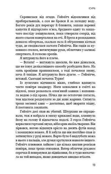Голодні ігри. Книга 2: Полум'я займається 10311024462 фото