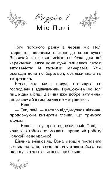 Поліанна (Book Chef) 1031153447 фото
