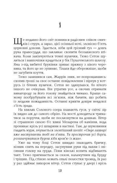1795. Бестселер. Книга 3 10311033983 фото