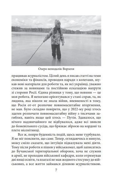 Розрахунок Фенікса. Зупинити ворога - Петро Шевченко - 978-617-551-783-3 10311025361 фото