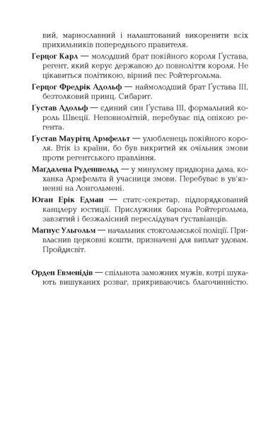 1795. Бестселер. Книга 3 10311033983 фото