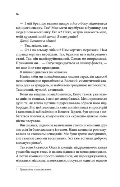 Крижані близнята 10311033646 фото