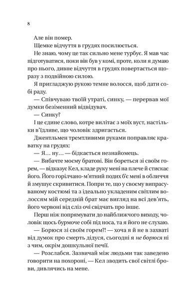 Мільярдери з Дрімленду. Книга 1. Дрібним шрифтом 10311026902 фото