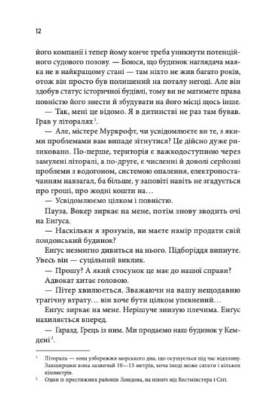 Крижані близнята 10311033646 фото