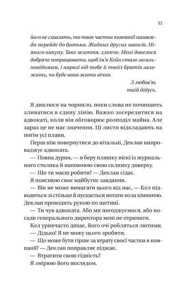 Мільярдери з Дрімленду. Книга 1. Дрібним шрифтом 10311026902 фото