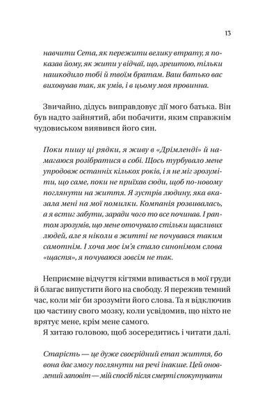 Мільярдери з Дрімленду. Книга 1. Дрібним шрифтом 10311026902 фото