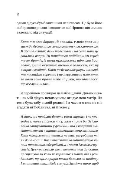 Мільярдери з Дрімленду. Книга 1. Дрібним шрифтом 10311026902 фото