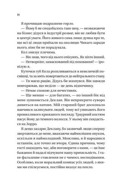 Мільярдери з Дрімленду. Книга 1. Дрібним шрифтом 10311026902 фото