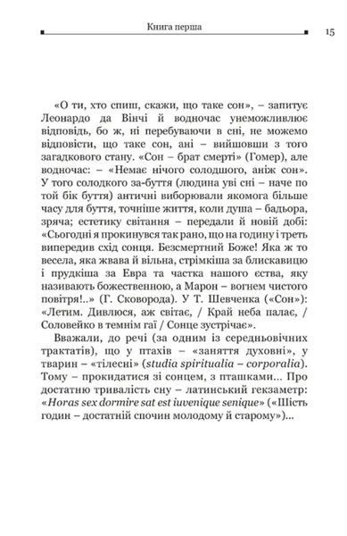 Катон. Дистихи 10311034842 фото