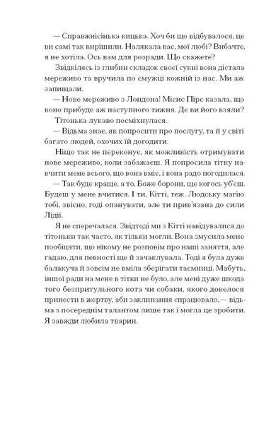 Скандальні зізнання міс Лідії Беннет, відьми 10311031309 фото