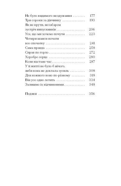 Де життя зеленіше 10311031558 фото
