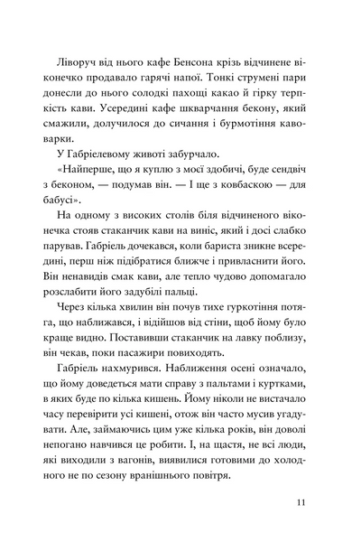 Шахрайська пристань. Книга 1. Школа злодіїв 10311030600 фото