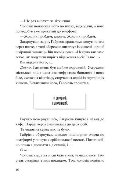 Шахрайська пристань. Книга 1. Школа злодіїв 10311030600 фото