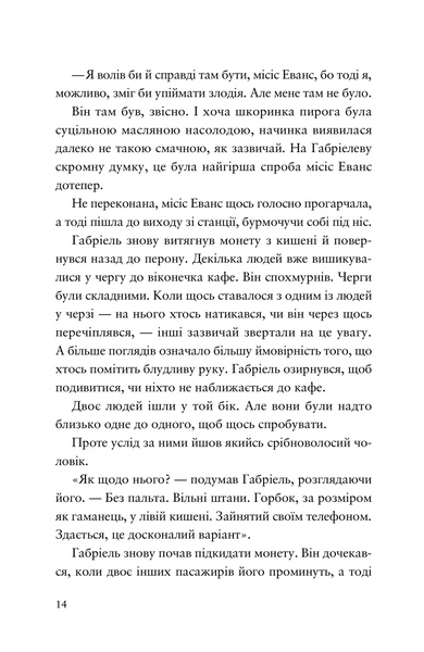Шахрайська пристань. Книга 1. Школа злодіїв 10311030600 фото