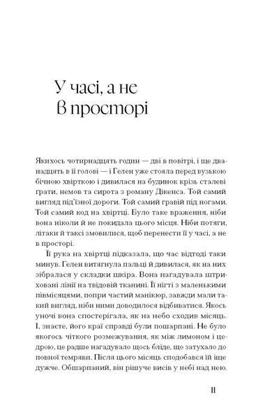 Де життя зеленіше 10311031558 фото