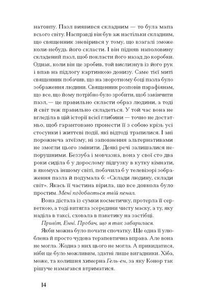 Де життя зеленіше 10311031558 фото