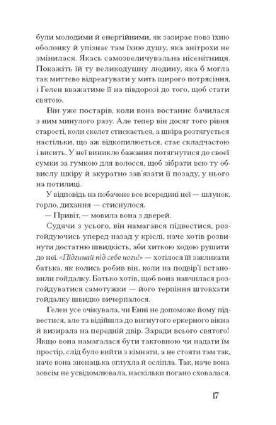 Де життя зеленіше 10311031558 фото