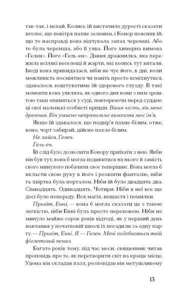 Де життя зеленіше 10311031558 фото