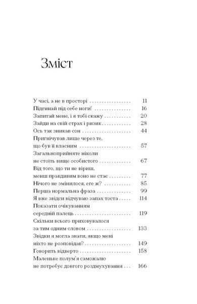 Де життя зеленіше 10311031558 фото