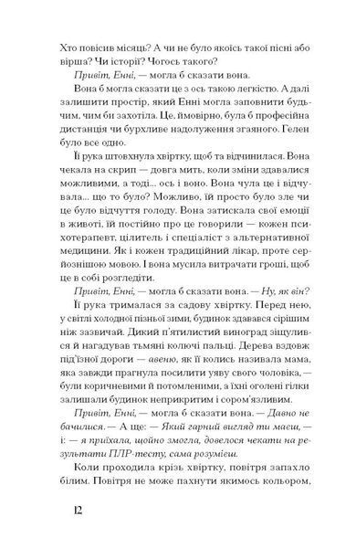 Де життя зеленіше 10311031558 фото