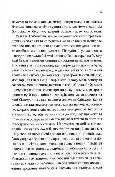 Люди промовляють, що я відьма 10311029437 фото