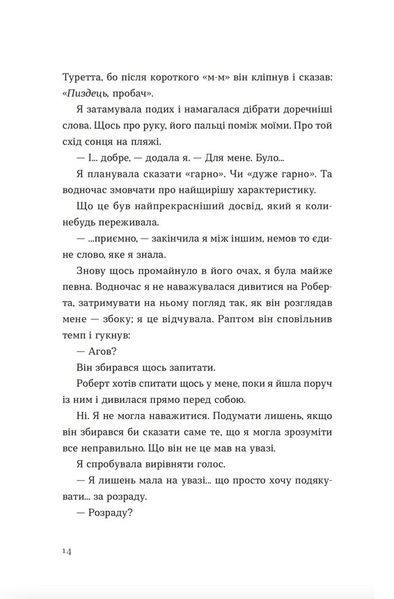 Твоя Вільма 10311024406 фото