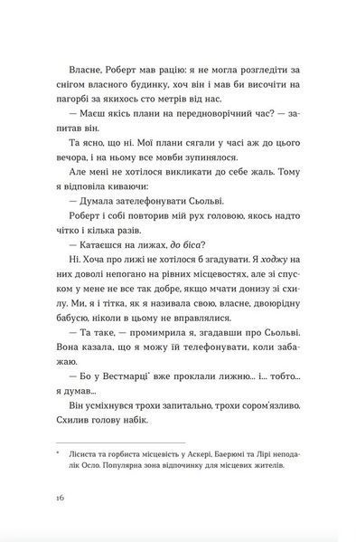 Твоя Вільма 10311024406 фото