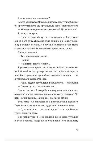 Твоя Вільма 10311024406 фото